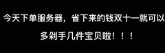 半價香港、日本100M大帶寬不限流量E5服務器租